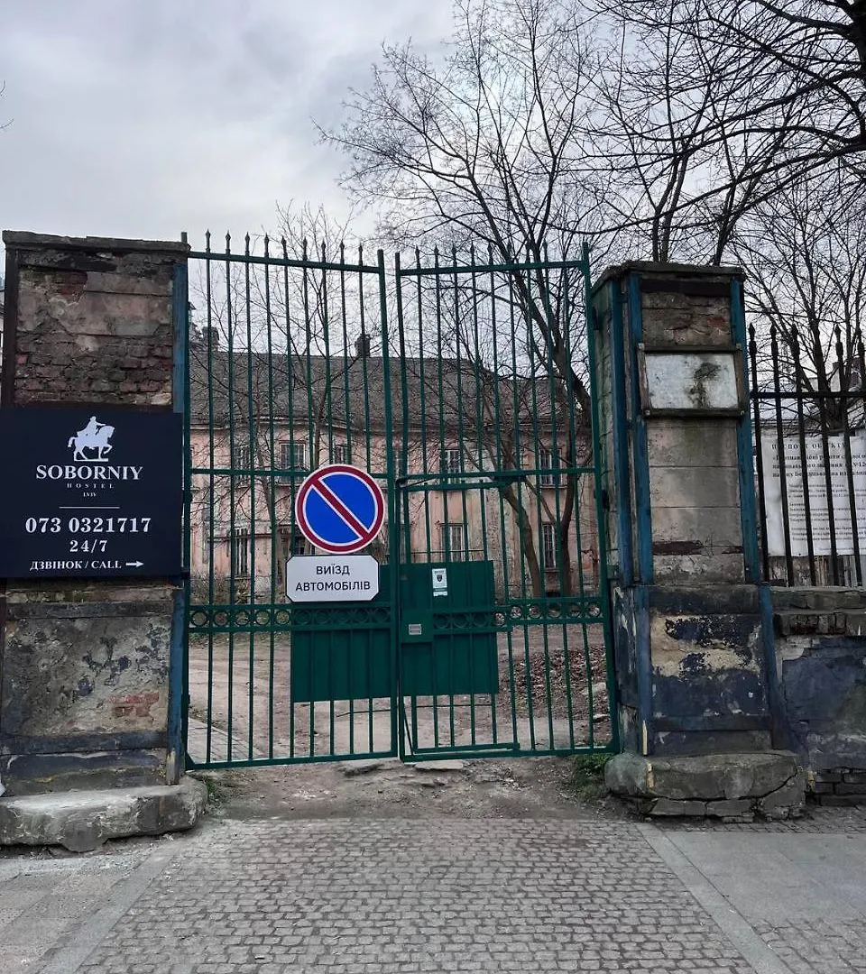 Soborniy Hostel 리비프